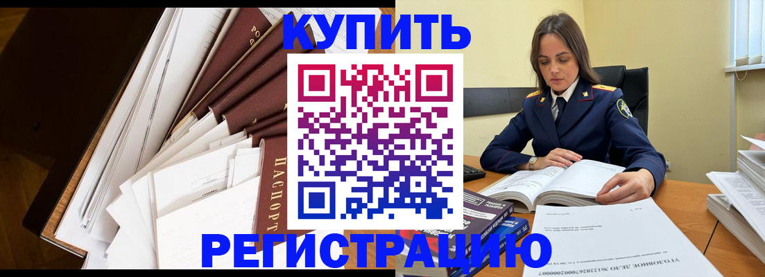 прописка регистрация в Петрозаводске