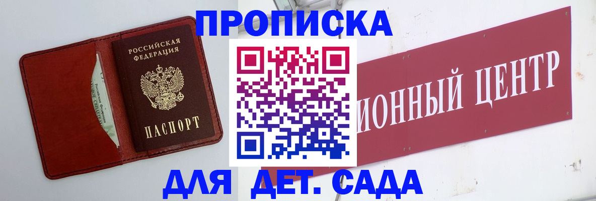 временная регистрация поиск в Петрозаводске